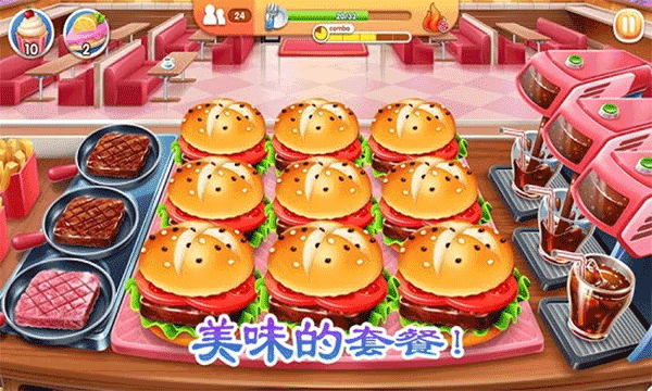 老爹的烤肉店游戏下载 v1.8 安卓版