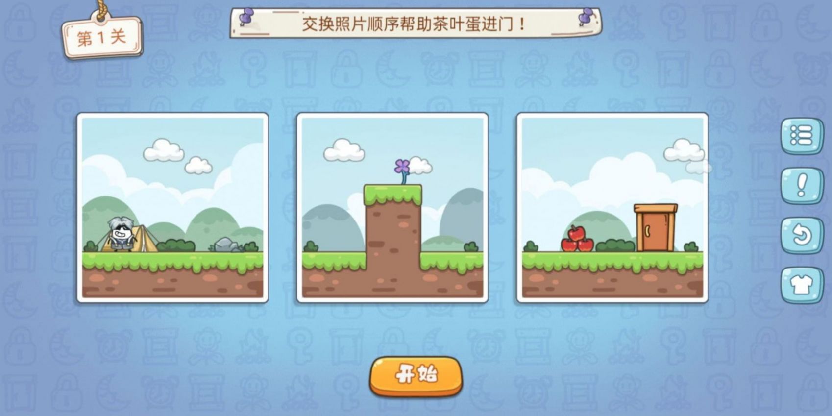 大聪明茶叶蛋游戏 v1.0 安卓版