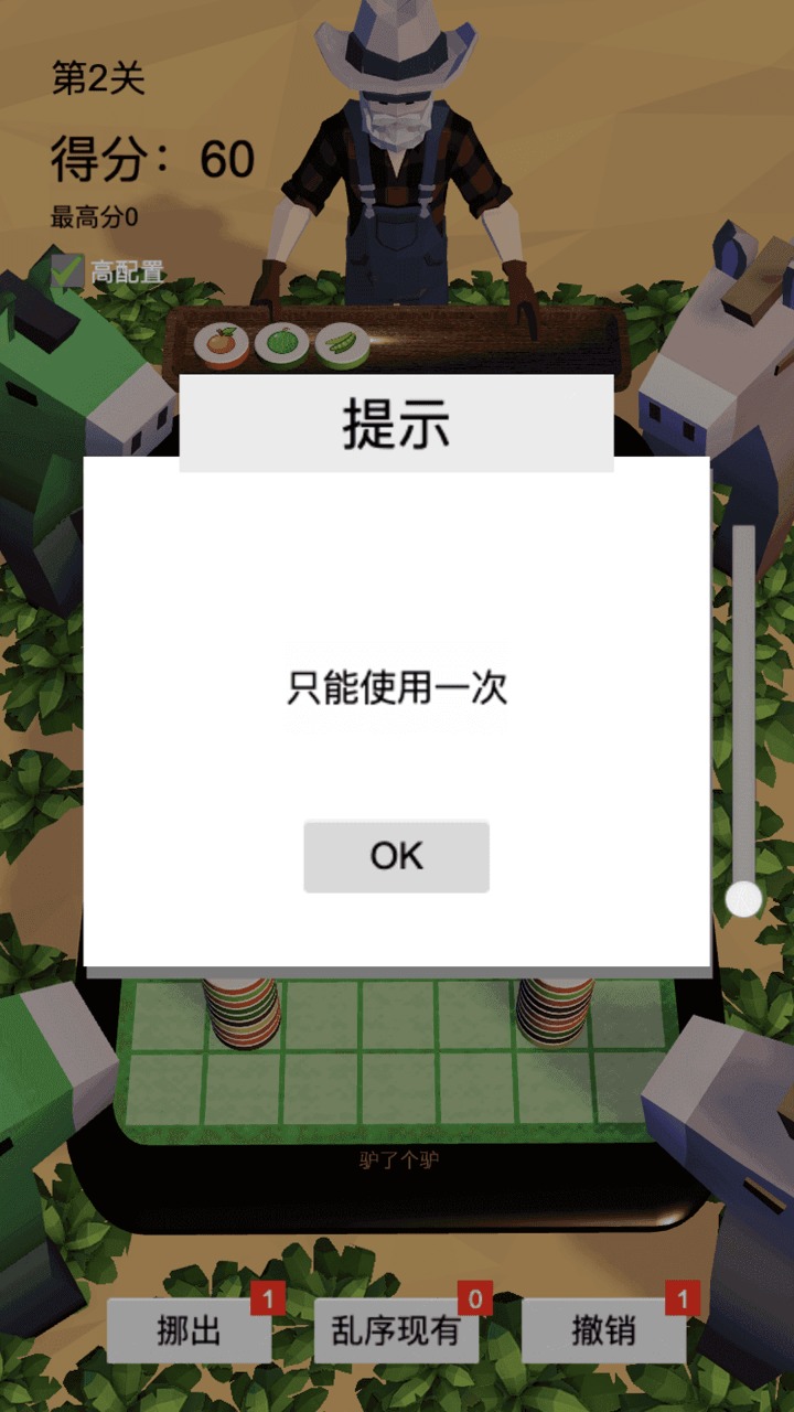 驴了又驴游戏下载安装 v1.0 安卓版