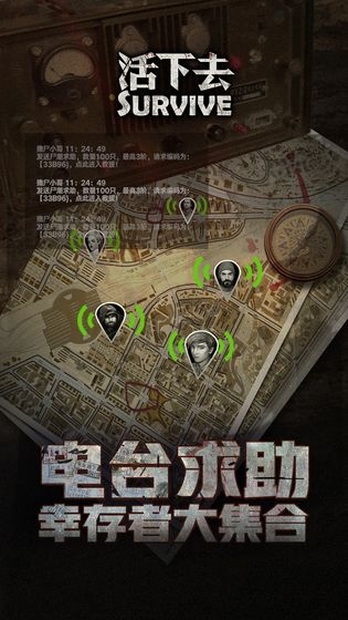 活下去游戏官方下载 v8.62 安卓版