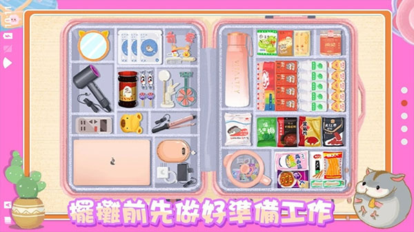 真香收纳摊游戏下载 v1.2 安卓版