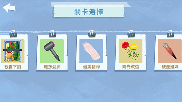 真香收纳摊游戏下载 v1.2 安卓版