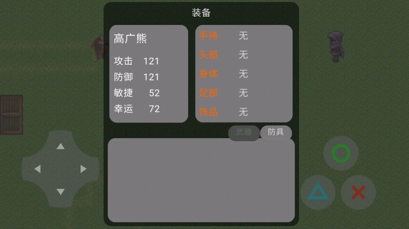 文斐惊魂游戏下载安装 v22.10.042225 安卓版