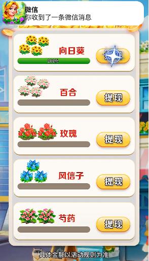 解忧花店游戏 v1.0.1 安卓版