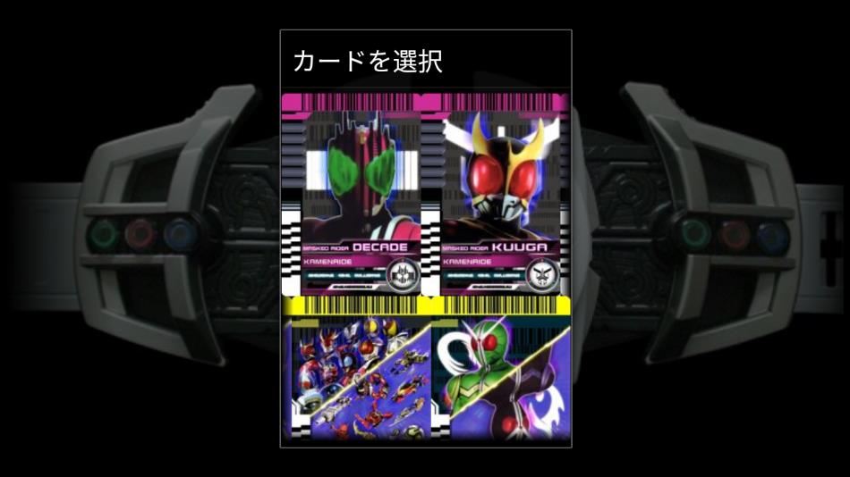 假面骑士帝骑变身模拟器(DecaDriver) v0.120913 安卓版