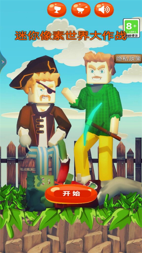 迷你像素世界大作战游戏下载安装 v1.0 安卓版