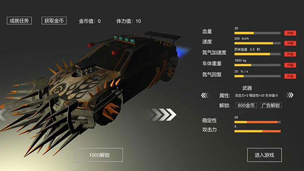 废土战车游戏下载 v1.1 安卓版