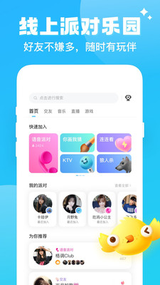 伴伴app下载安装最新版 v1.1.0.7安卓版