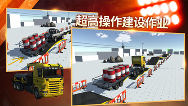模拟挖掘机建造大楼手游下载 v1.0.2 安卓版