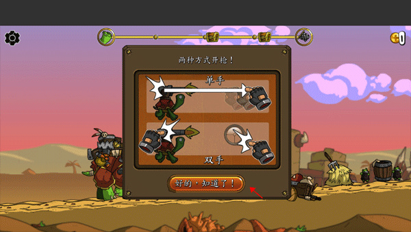 超级装甲战龟中文版下载(Shellrazer) v1.4 安卓版