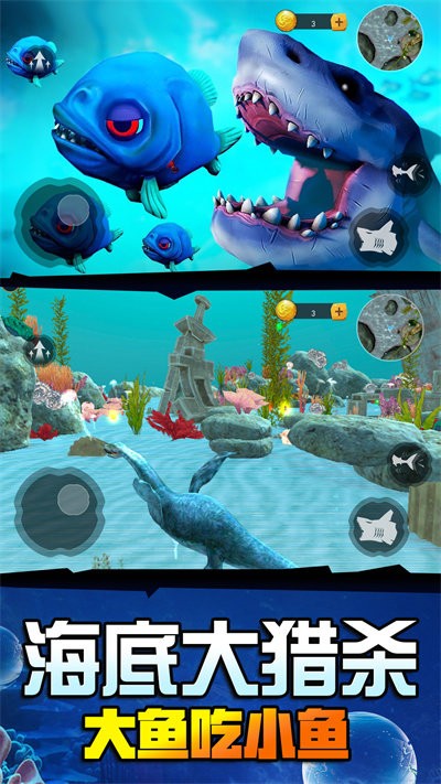 海底鲨鱼大猎杀游戏 v1.0 安卓版