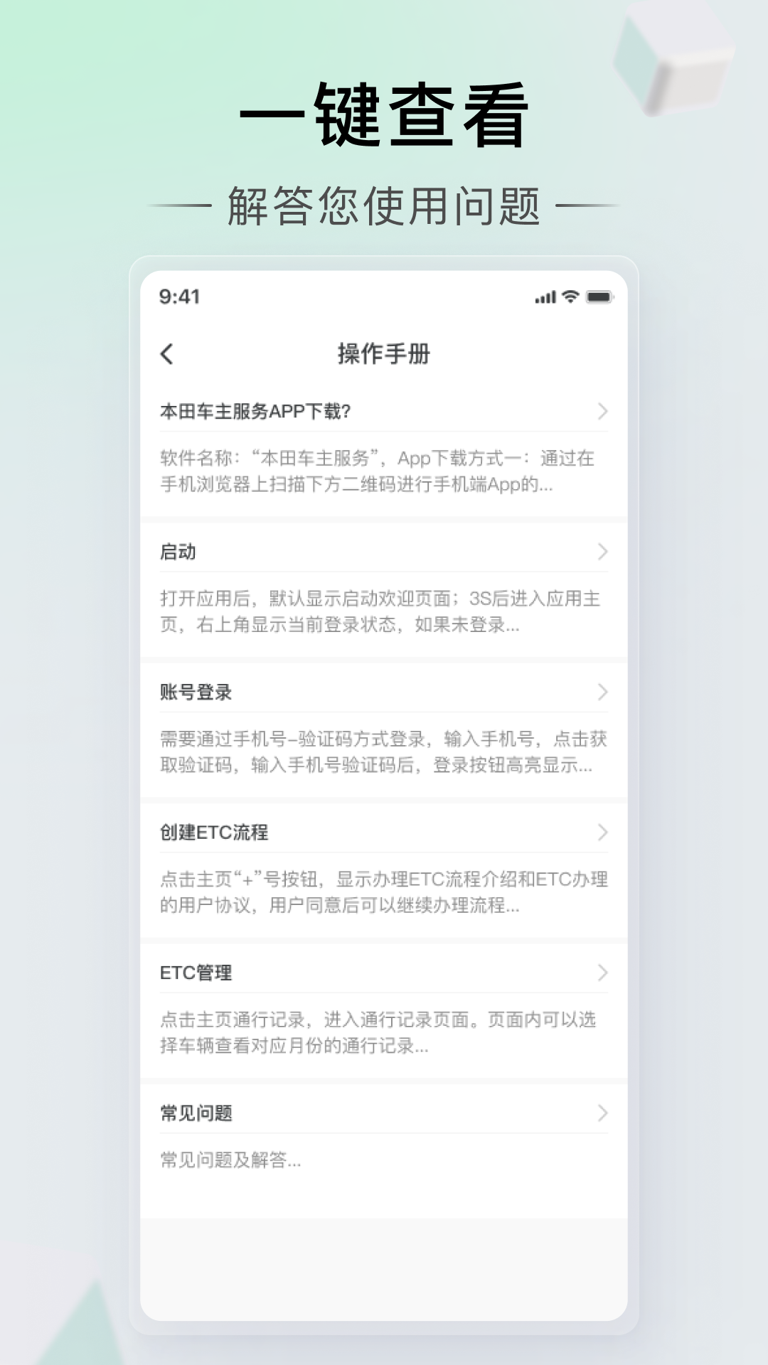本田车主服务app v2.0.3 最新版