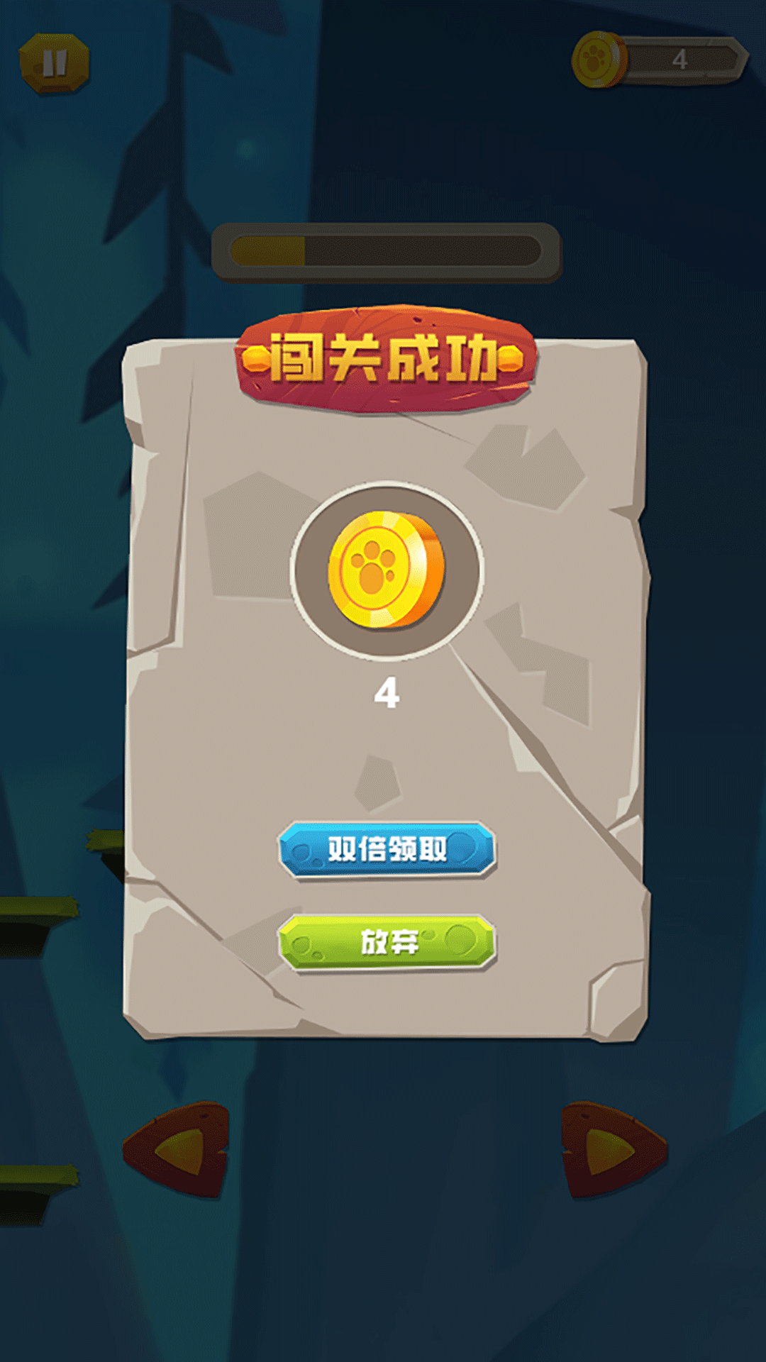 飞天跑酷游戏下载安装 v1.0.1 安卓版