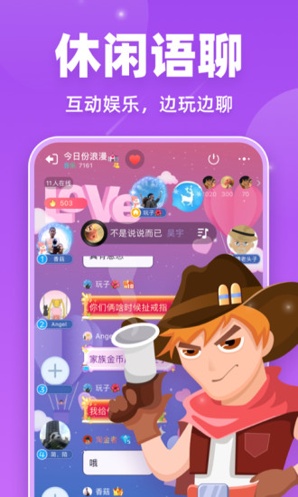 微派狼人app v2.5.4 安卓版