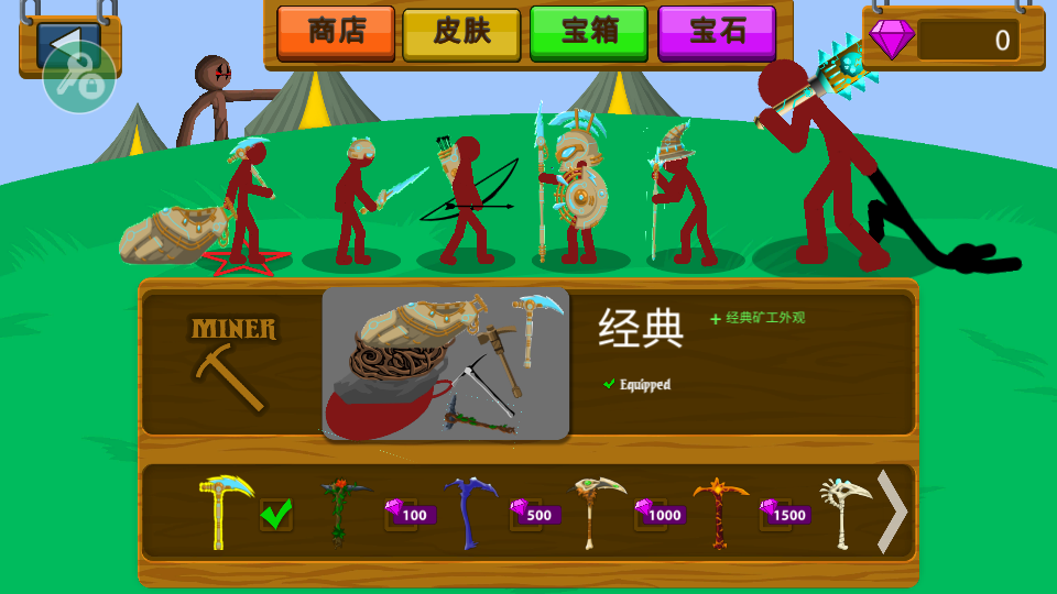 火柴人战争遗产魔改版 v2022.1.30 安卓版