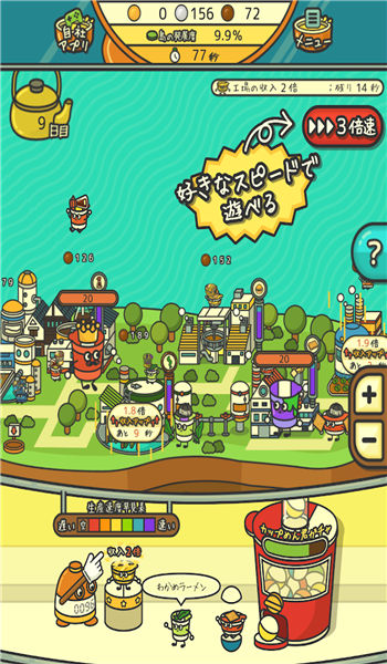 杯面工场游戏下载安装 v1.4.0 安卓版