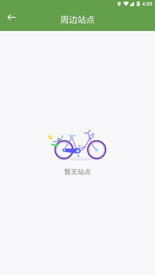 洪城乐骑行app下载 v6.6.16 最新版