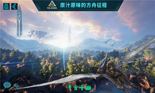方舟生存进化旭尧版 v2.0.25 安卓版