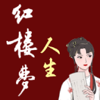 红楼梦人生游戏下载 v2.0.6 安卓版