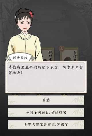 红楼梦人生游戏下载 v2.0.6 安卓版