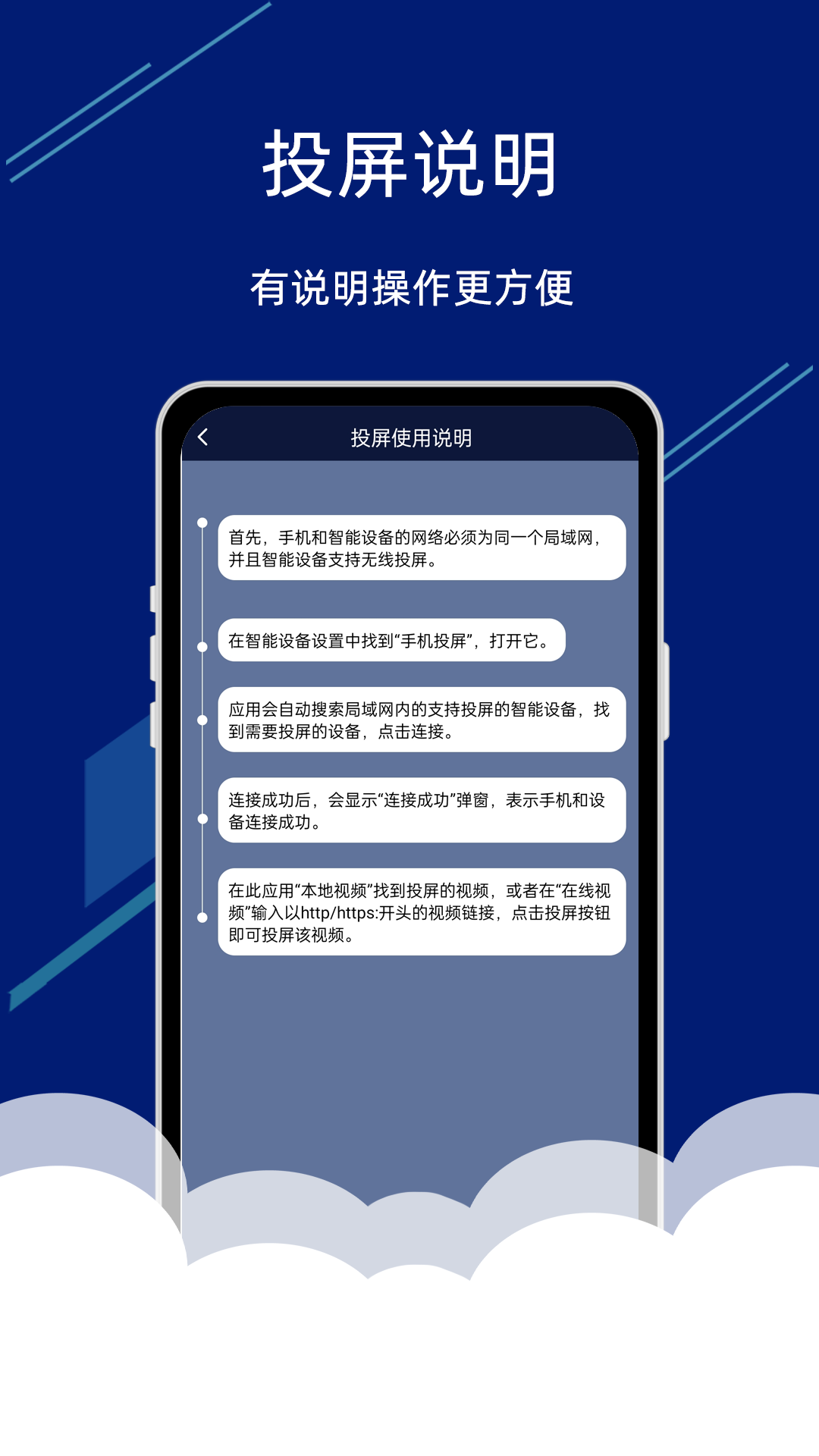视频投屏助手app官方最新版下载 v2.0 安卓版