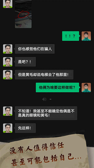 恐惧审判诡电梯手游下载 v1.1 安卓版