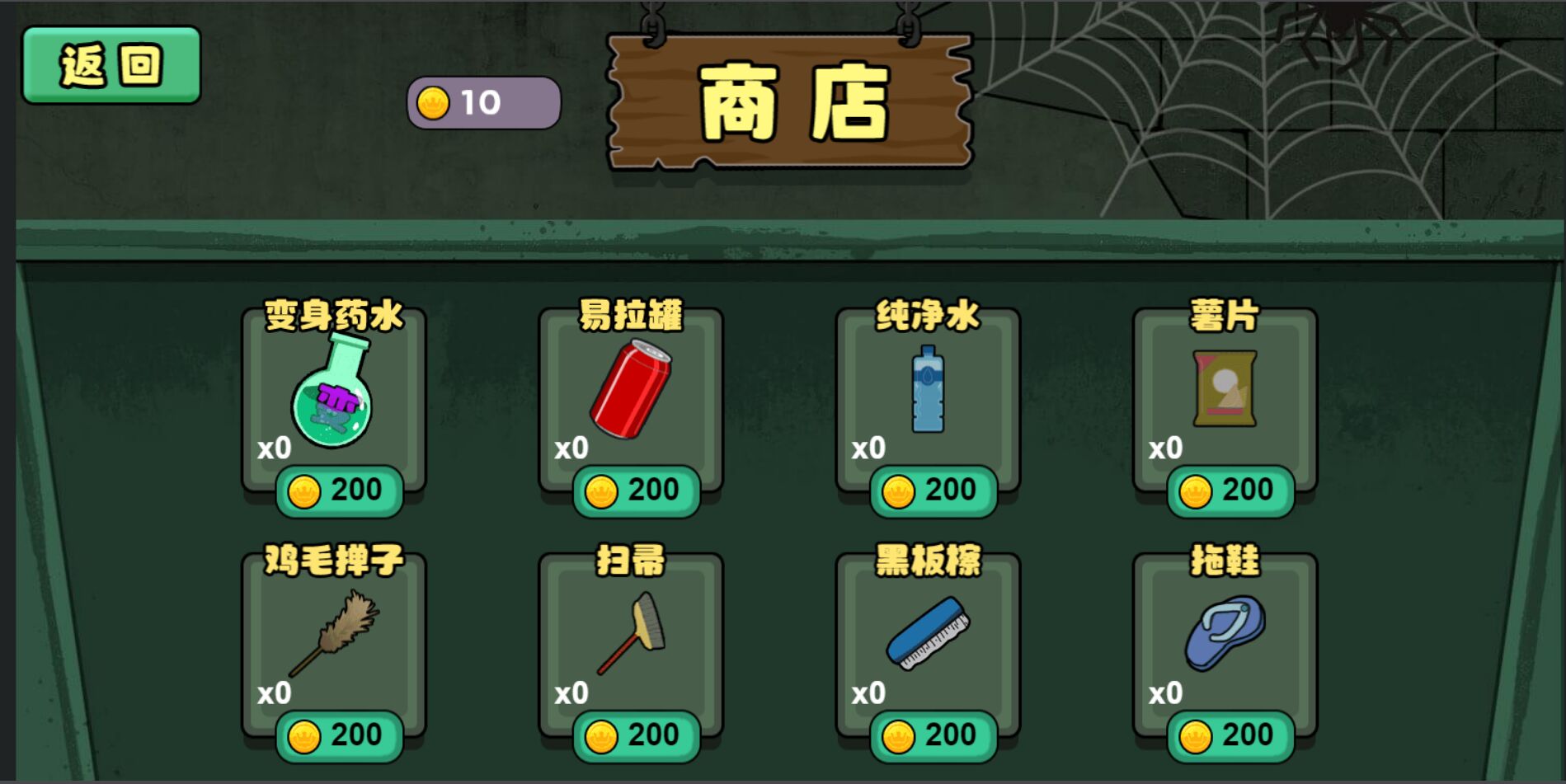 逃出猎梦屋游戏下载安装 v1.0 安卓版