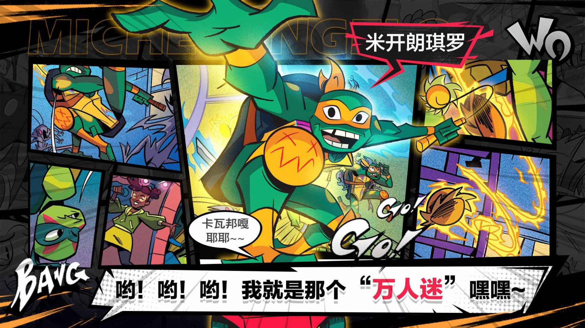忍者龟归来游戏下载安装 v1.1.1 安卓版