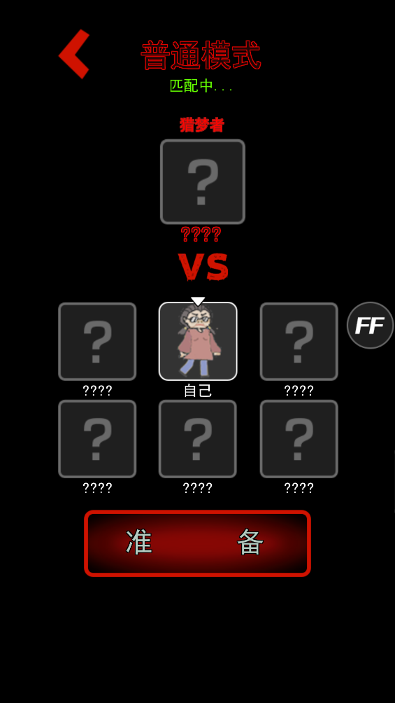 躺平发育猛鬼宿舍 v2.4.8 安卓版