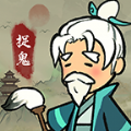 爱你捉鬼的模样下载安装 v1.0.1 安卓版