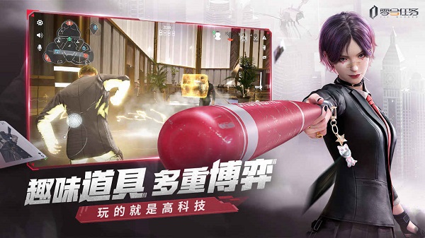 零号任务国际服2022最新版下载 v2.3.2 最新版