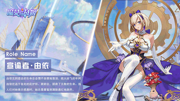魔女与战姬手游下载 v3.9.0 安卓版