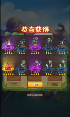 植物僵尸联盟下载安装 v1.0 安卓版