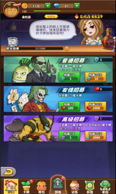 植物僵尸联盟下载安装 v1.0 安卓版