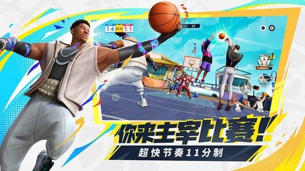 全明星街球派对国际服 v1.0 安卓版