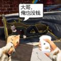 模拟乞丐生存游戏下载安装 v1.0 安卓版