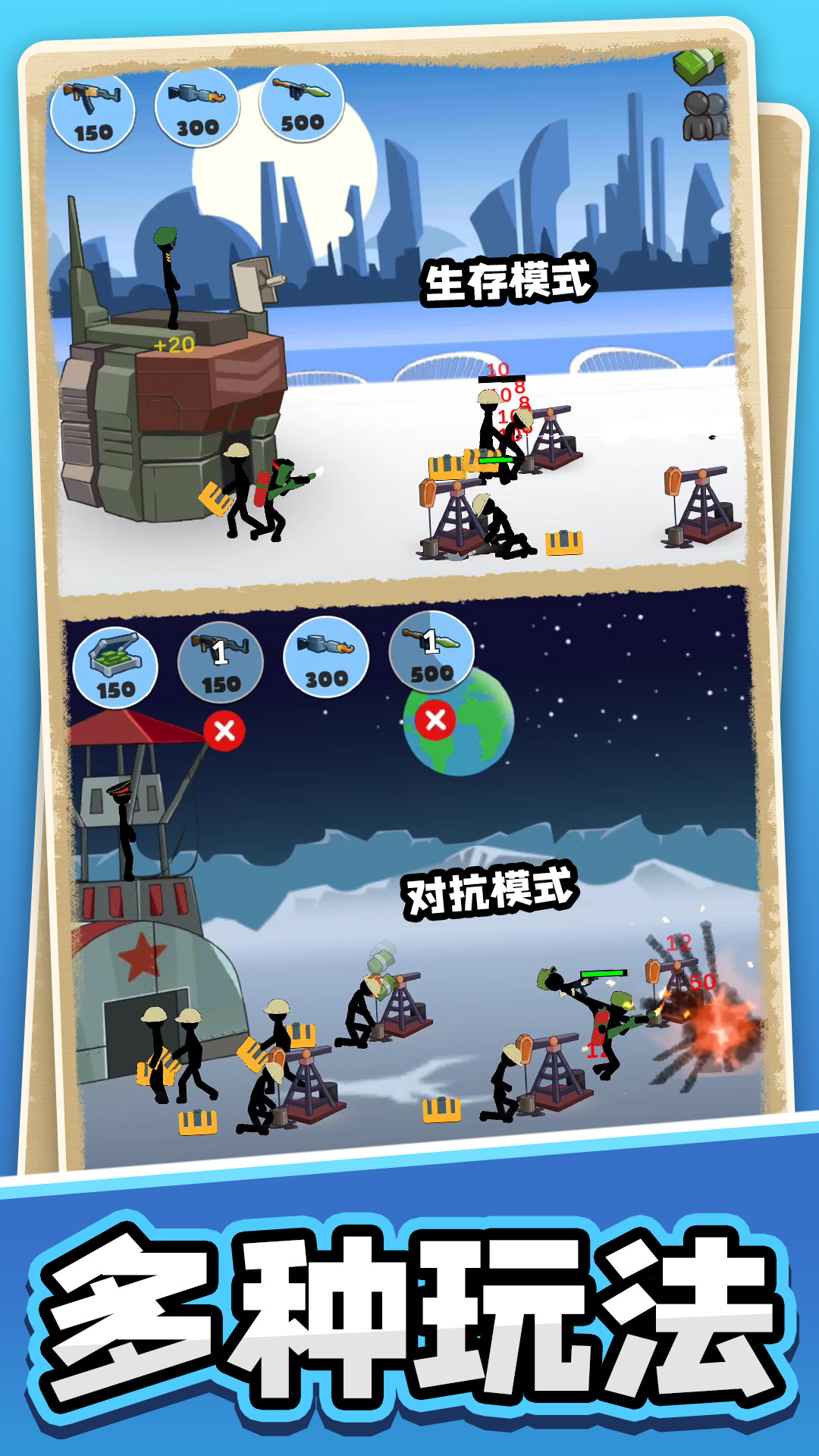 火柴人黎明归来游戏下载安装 v1.0.0 安卓最新版