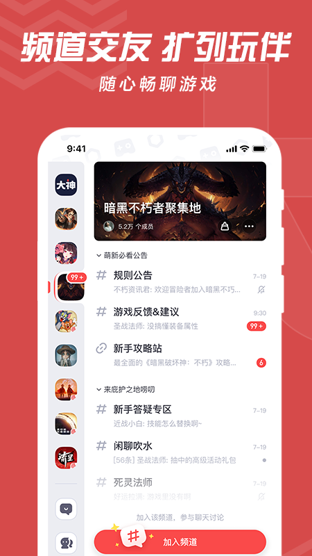 网易大神app官方下载最新版2022 v3.80.0 安卓版