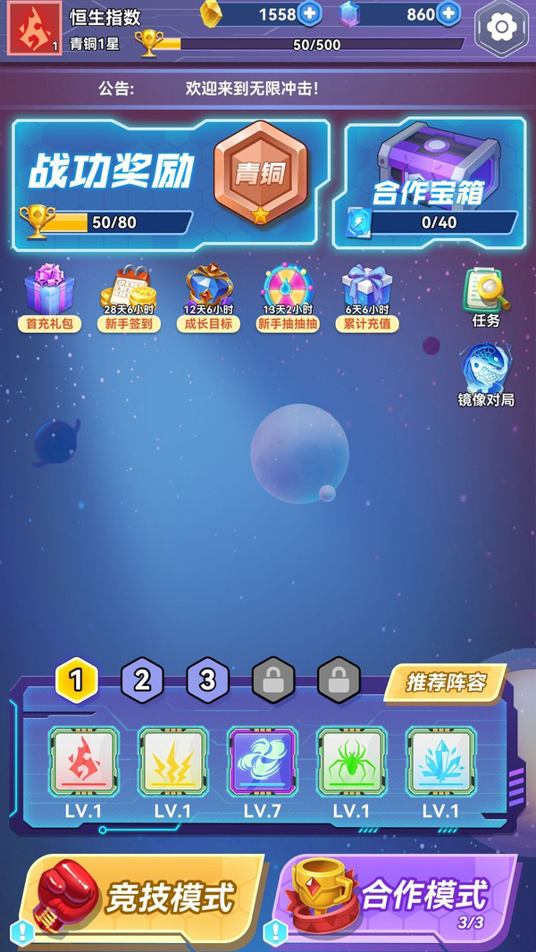 无限冲击游戏下载安装 v1.1 安卓版