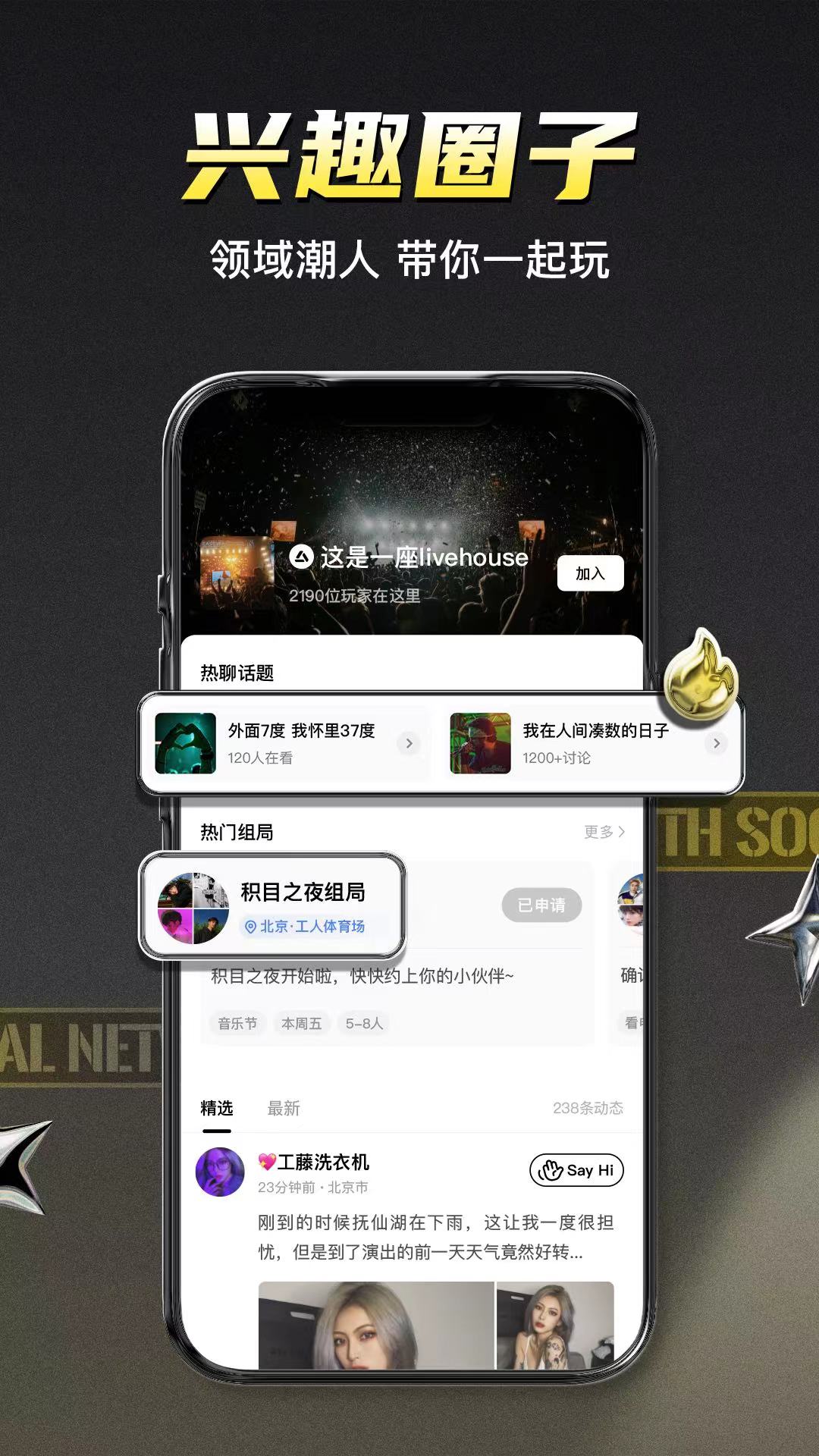 积目app聊天软件下载安卓 v5.9.55 安卓版