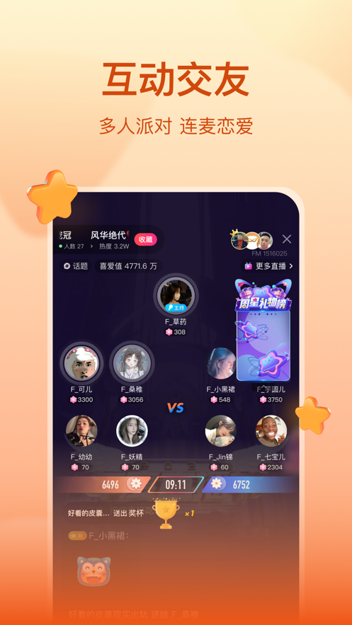 喜马拉雅直播app v1.0.0 安卓版