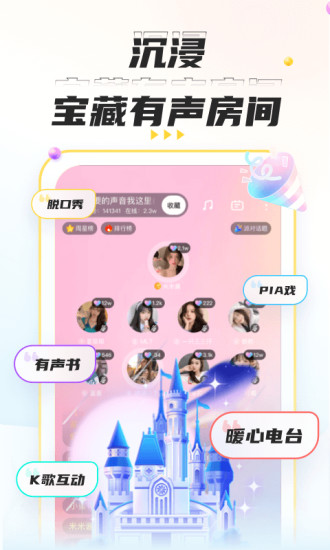 不鸽语音交友 v4.4.6 安卓版