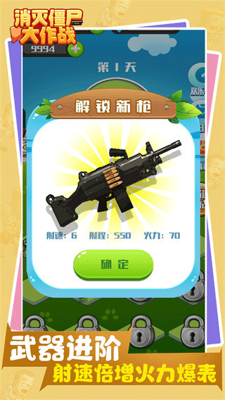 消灭僵尸大作战下载手机版 v1.0.1.0 安卓版