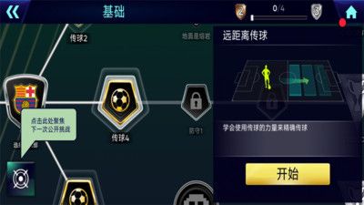 卡塔尔世界杯手游 v1.11.1 安卓版