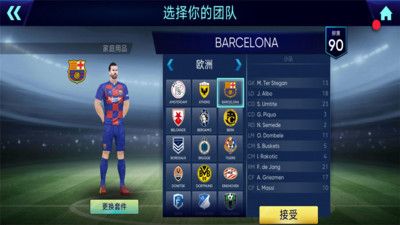 卡塔尔世界杯手游 v1.11.1 安卓版