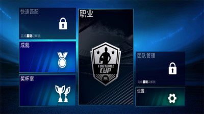 卡塔尔世界杯手游 v1.11.1 安卓版