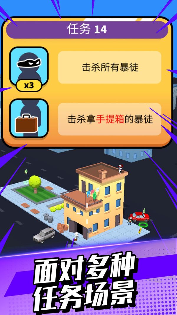 我打枪贼猛游戏下载安装 v1.0.1 安卓版