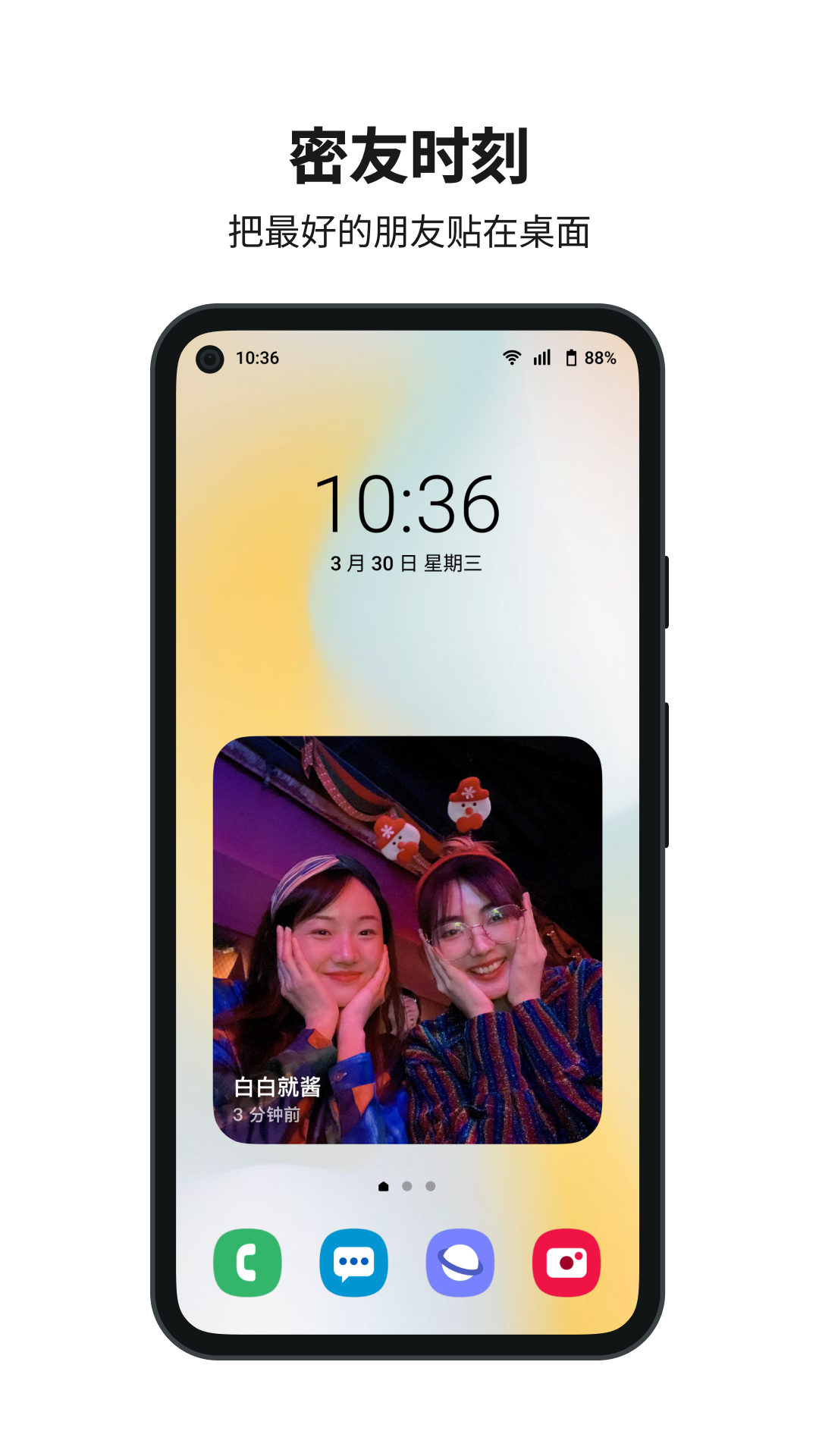 多闪app最新版 v31.8.3 安卓版