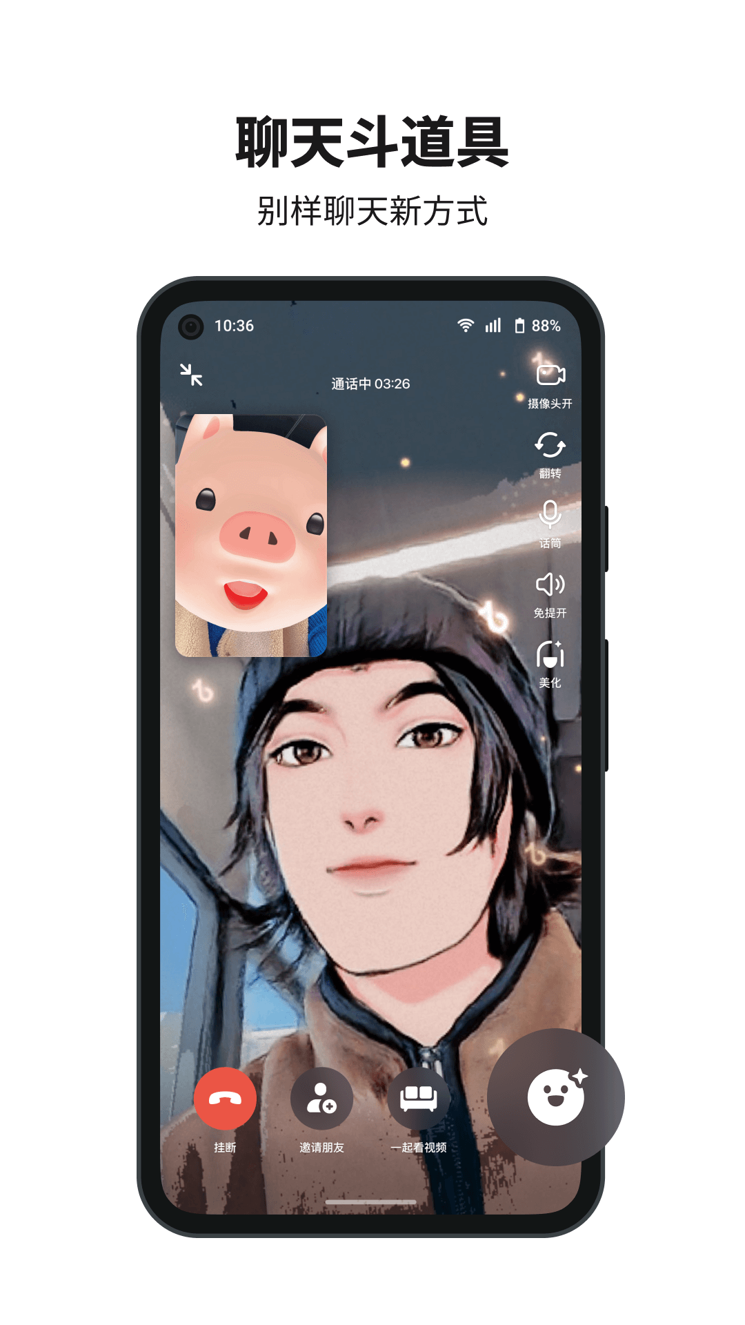多闪app最新版 v31.8.3 安卓版