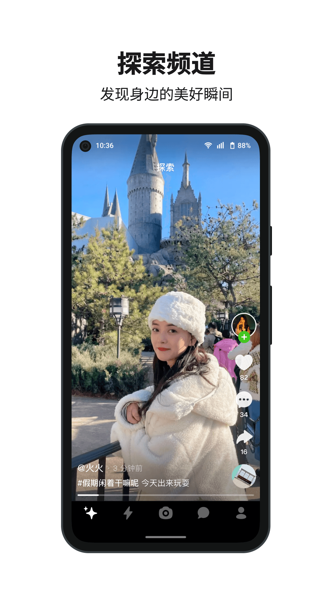 多闪app最新版 v31.8.3 安卓版